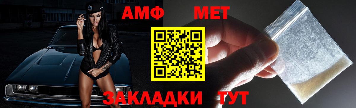 АМФЕТАМИН VHQ Владимир