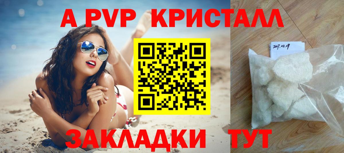 Alfa_PVP Соль  А ПВП Crystall  APVP СК  Владимир  наркота  Вход с VPN 