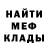 МЕТАДОН белоснежный TheKokon1234
