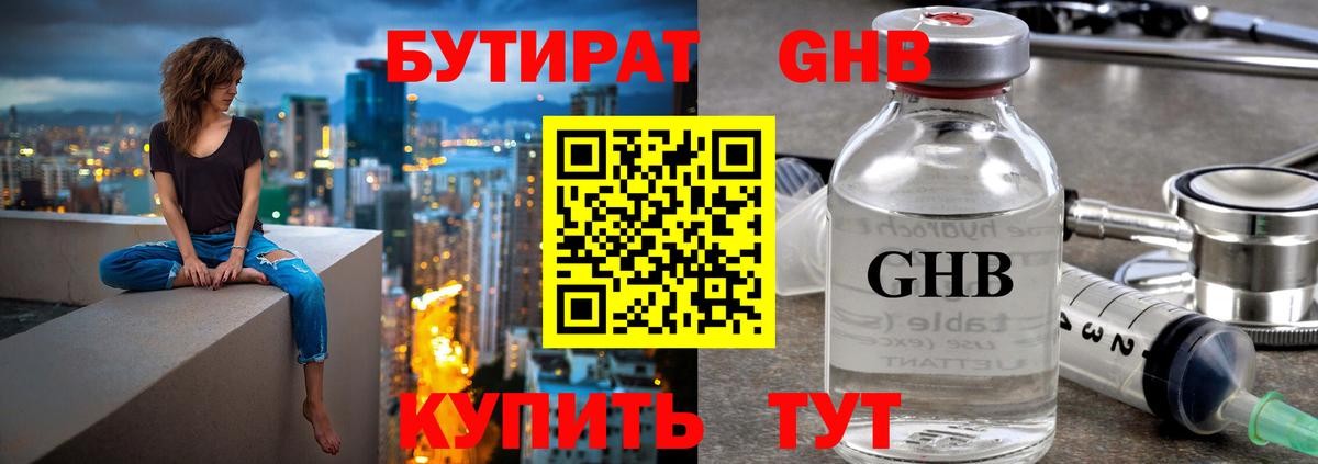 Владимир  БУТИРАТ  Вход с VPN  БУТИРАТ BDO 