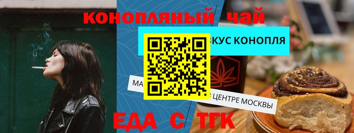 Печенье с ТГК конопля  Вход с VPN  Владимир 