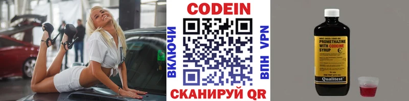 Кодеиновый сироп Lean Purple Drank  купить  цена  МЕГА как зайти  Владимир 