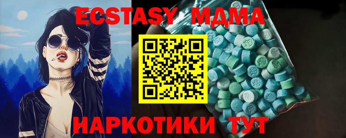 ЭКСТАЗИ  Вход с VPN  мориарти Telegram  Владимир  Ecstasy круглые  Ecstasy mix 
