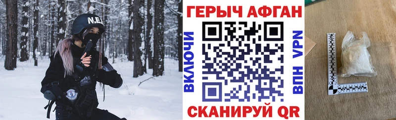 ГЕРОИН Афган  Владимир 