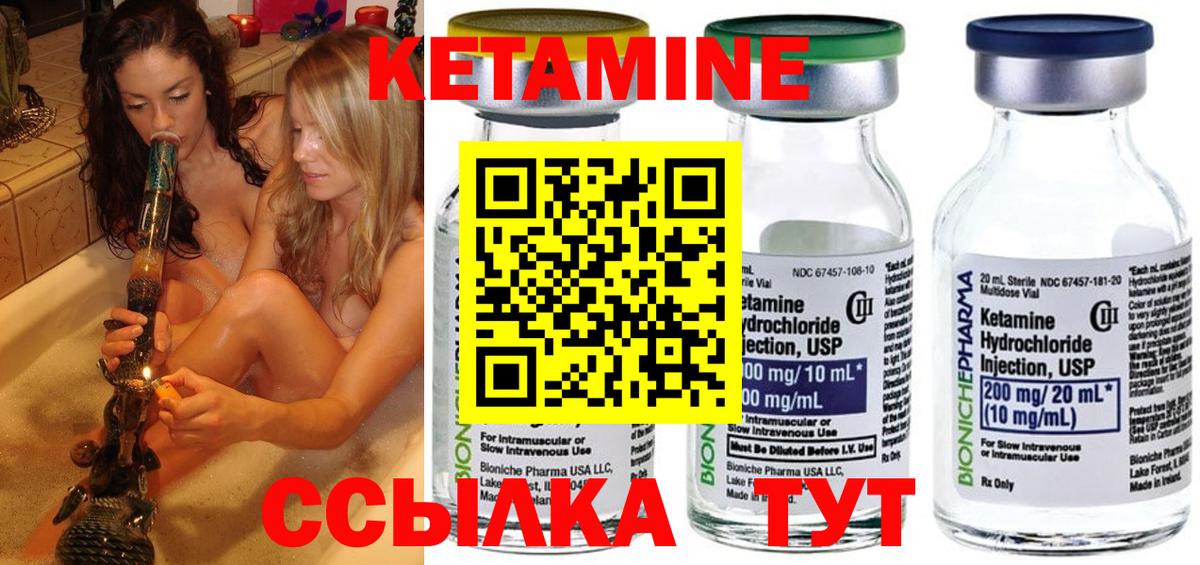 Кетамин ketamine Владимир