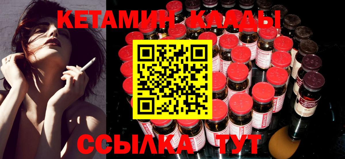 Кетамин VHQ  Вход с VPN  Владимир  КЕТАМИН ketamine 