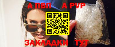 а пвп мука Волгодонск