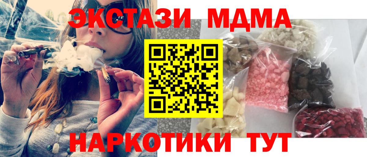 МДМА кристаллы Владимир