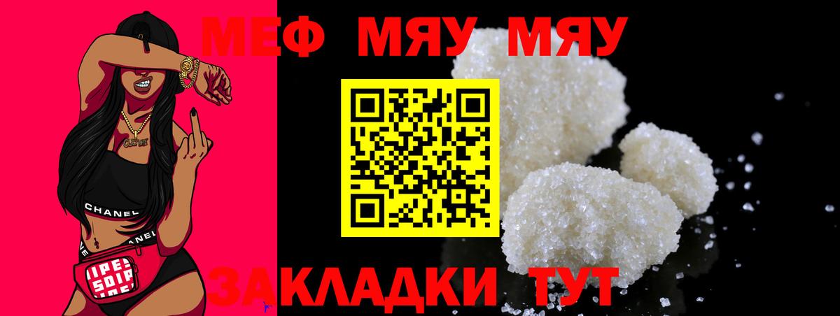 Владимир  Меф  ссылка на мегу ССЫЛКА  Вход с VPN  Мефедрон VHQ  Меф мука 