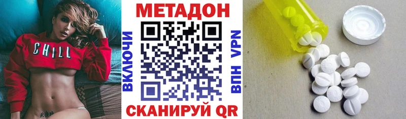 Метадон methadone Владимир