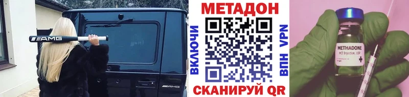 Метадон methadone  Владимир 