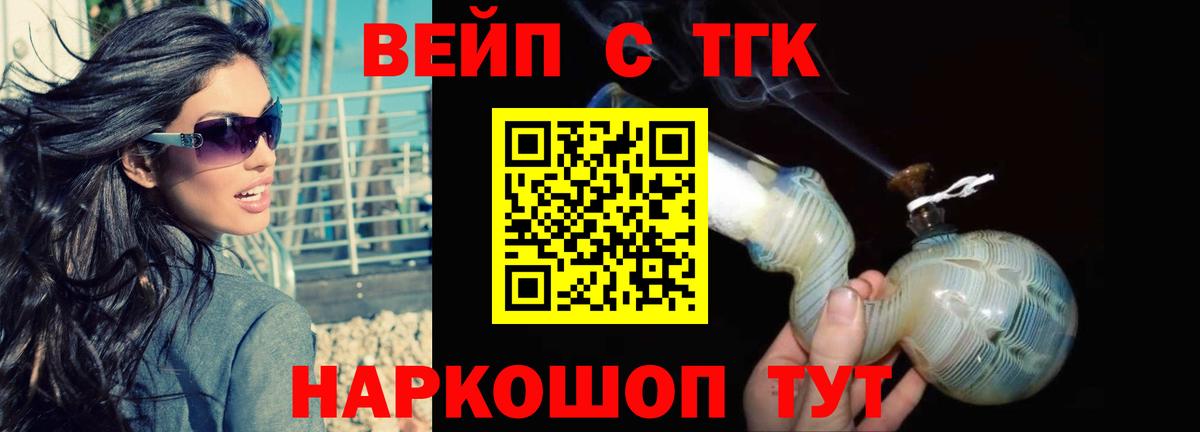 Дистиллят ТГК жижа Владимир